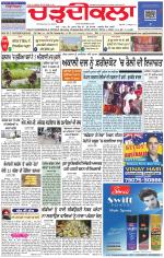 Charhdikala Newspaper (Punjab) 