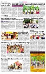 Sivagangai- Madurai Supplement