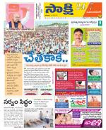 Mahabubnagar District