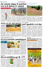Theni-Madurai Supplement