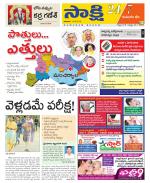 Komaram Bheem District