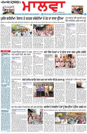 BP_16_September_2018