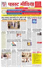 Daily Fast Media / दैनिक फ़ास्ट मीडिया