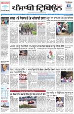 Punjabi Tribune (Delhi Edition)