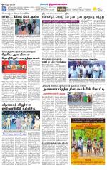 Tiruvannamalai-Vellore Supplement