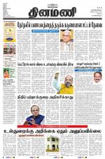 Dinamani - Erode & Ooty