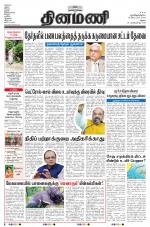 Dinamani - Virudhunagar