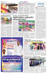 Vellore Supplement