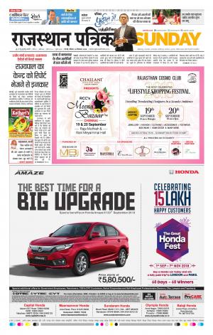 Rajasthan Patrika Chennai