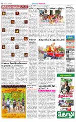 Tirupur-Coimbatore Supplement