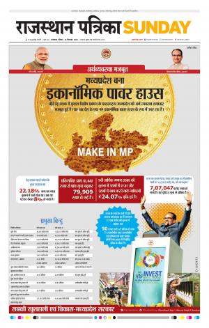 rajasthan patrika dungarpur