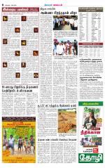 Pollachi-Coimbatore Supplement