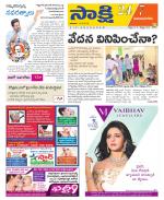 Vijayanagaram District