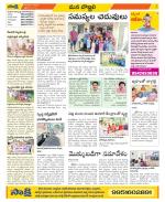 Vijayanagaram Constituencies