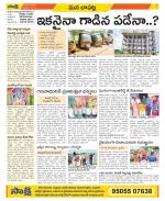 Guntur Constituencies