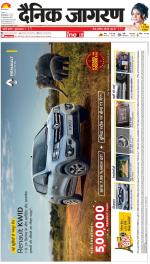 Prayagraj Hindi ePaper, Allahabad Hindi Newspaper - InextLive