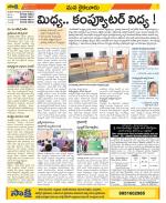 Krishna Constituencies