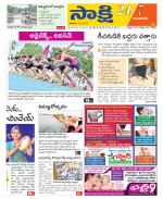 Guntur Amaravathi District