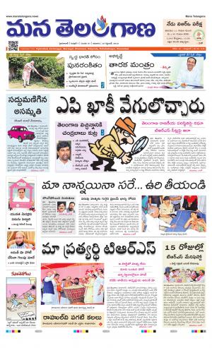 Mana Telangana City Main