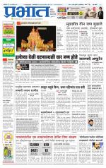 पिंपरी-चिंचवड आवृत्ती