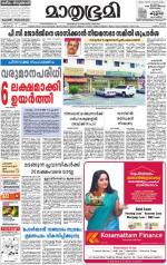 Kottayam (includes Pathanamthitta & Idukki)