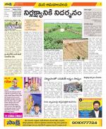 Srikakulam Constituencies