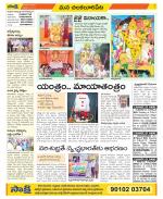 Guntur Amaravathi Constituencies