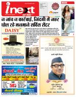 Indore Hindi ePaper, Indore Hindi Newspaper - InextLive