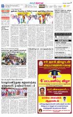 Thiruvarur-Trichy Supplement