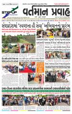 VARTMAN PRAVAH Daily