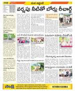 Prakasam Constituencies