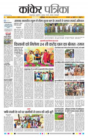 Kankar Patrika