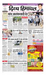 Divya Himachal Chandigarh+Mera Shimla +Aastha