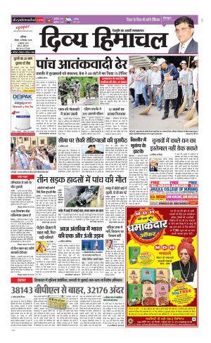 Divya Himachal Chandigarh