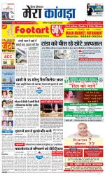 Divya Himachal Dharamsala+ Mera Kangra +Aastha