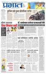 सातारा आवृत्ती