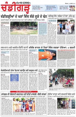 PP_16_September_2018