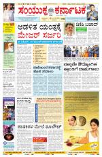 Namma Bengaluru, ಬೆಂಗಳೂರು