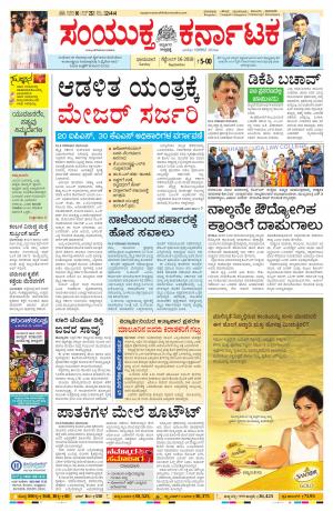 Septmber,16,2018,bangalore 