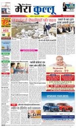 Divya Himachal Dharamsala+Mera Kullu +Aastha