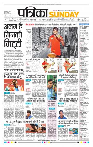 Raipur Daak Patrika