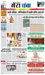 Divya Himachal Dharamsala+Mera Chamba+Aastha