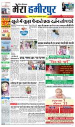 Divya Himachal Dharamsala+Mera Hamirpur +Aastha