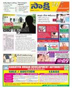 Mahabubabad District