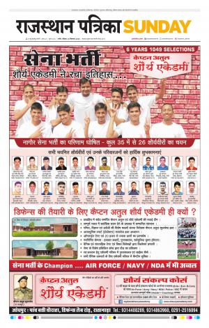 rajasthan patrika Nagaur