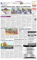 Thanjavur-Trichy Supplement