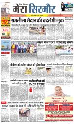 Divya Himachal Shimla+Mera Sirmour +Aastha 