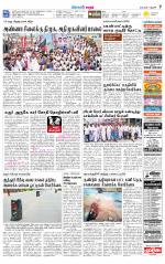 Karur-Trichy Supplement