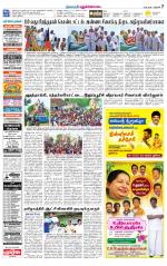 Pudukkottai-Trichy Supplement