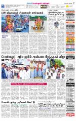 Perambalur-Trichy Supplement